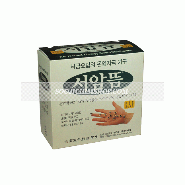 보통서암뜸 덕용