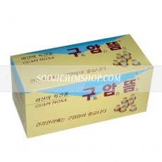 구암뜸중포장