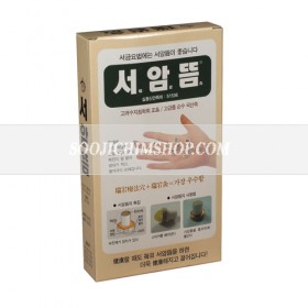 서암뜸(낱갑)