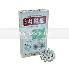 특상서암뜸(낱갑)