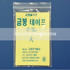 금봉 테이프(대)-30매