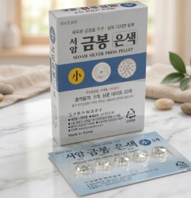 금봉 은색 소형