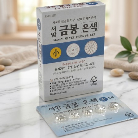 금봉 은색 소형