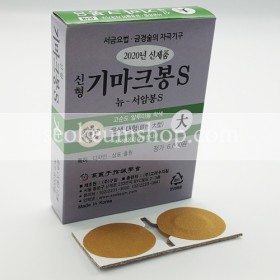 신기마크봉S 대형 은색