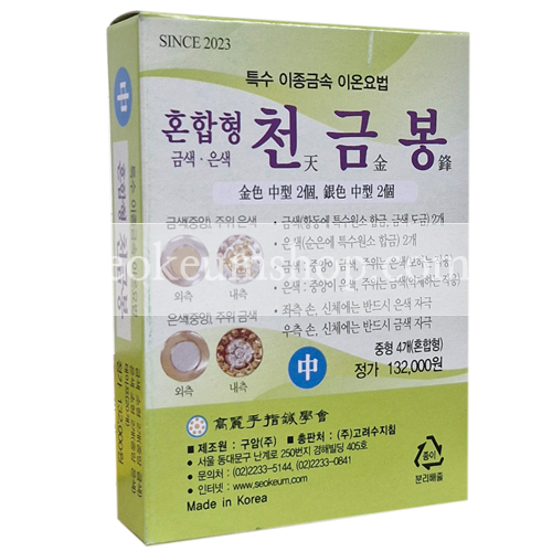 혼합형 천금봉 금,은색 (중형)