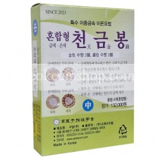 혼합형 천금봉 금,은색 (중형)