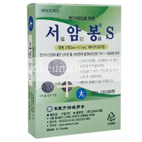 천기석서암봉S