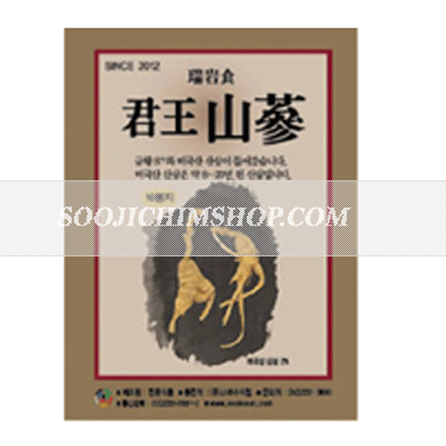 군왕산삼 (小)