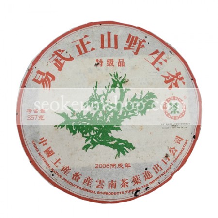 이무정산야생차(1편)