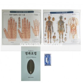 염파요법 SET