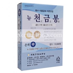 뉴천금봉 (은색 중형)