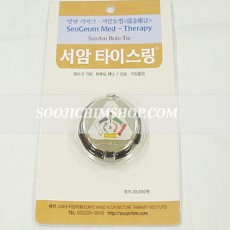 서암타이스링(회색)