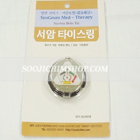 서암타이스링(회색)