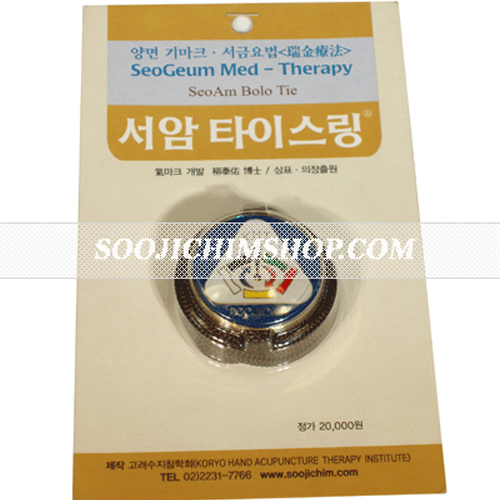 서암타이스링(파랑)