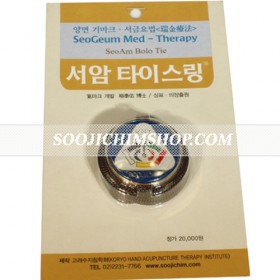 서암타이스링(파랑)