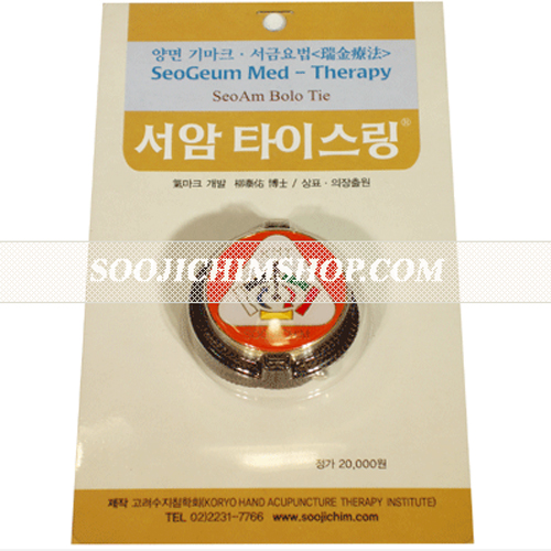 서암타이스링(주황)