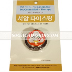 서암타이스링(주황)