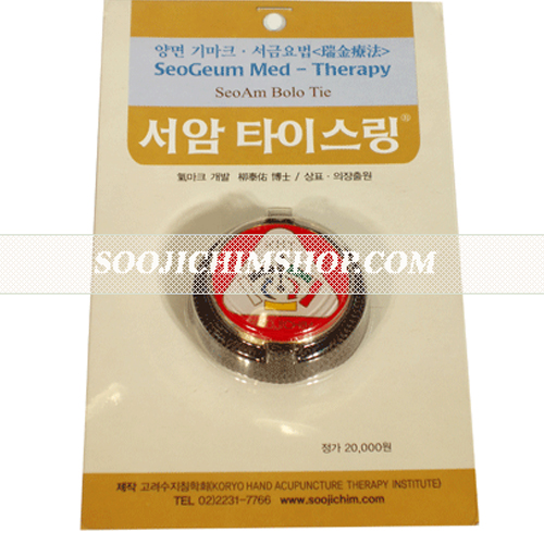 서암타이스링(빨강)