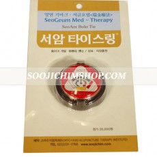 서암타이스링(빨강)