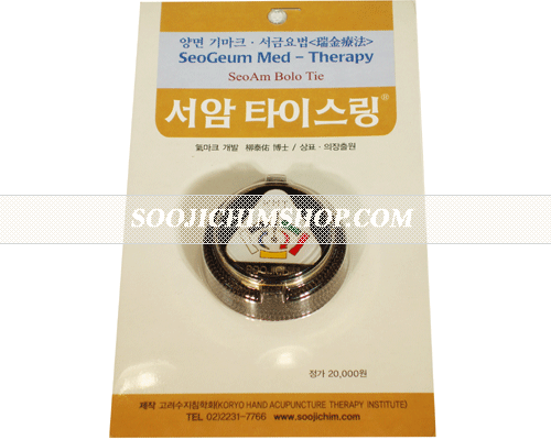 서암타이스링(검정)